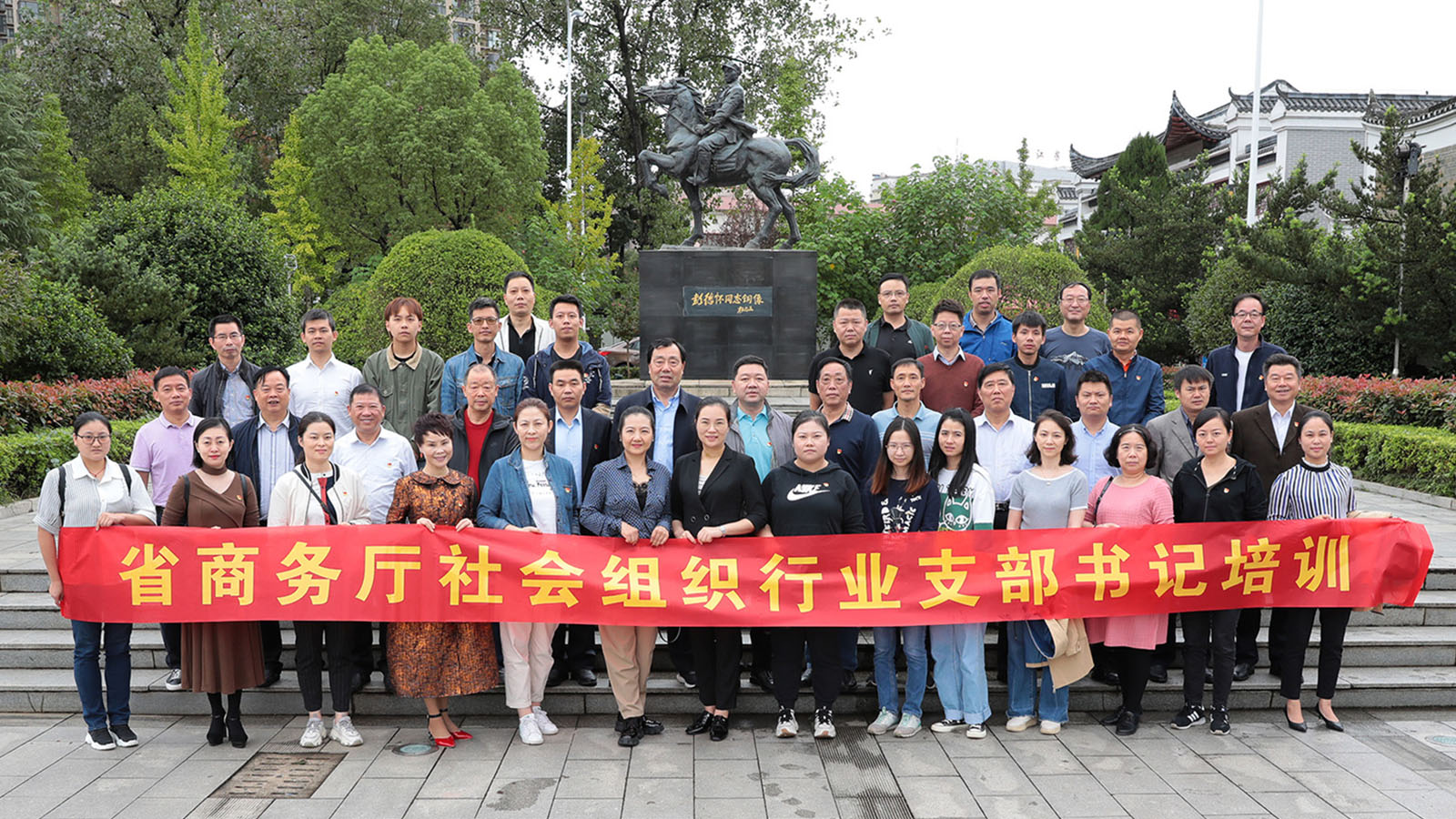 （2020-9-23）协会应邀参加“2020年度湖南省商务厅社会组织行业党支部书记联络人培训班”