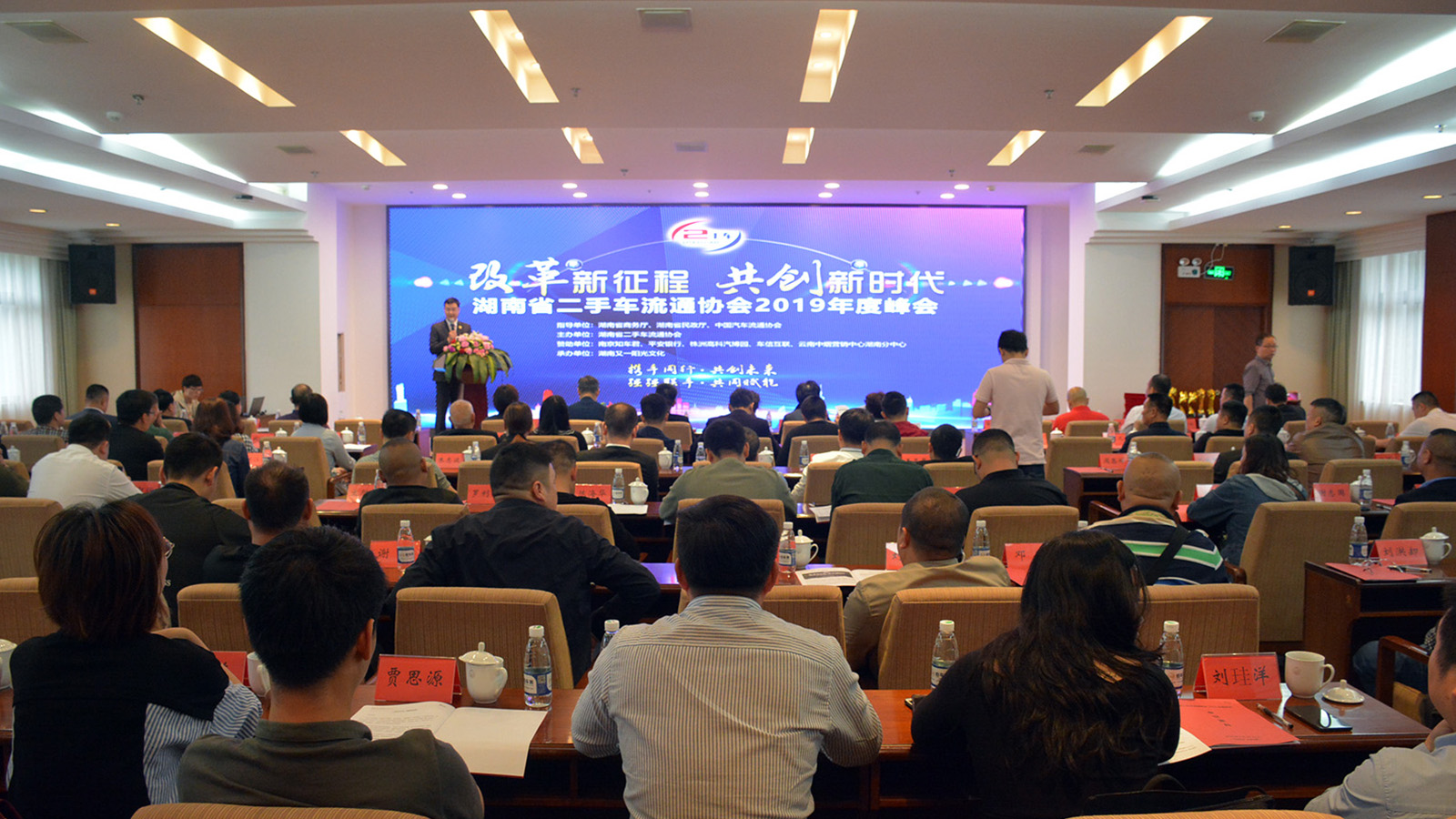 （2019-04-21）协会2019年度峰会活动现场