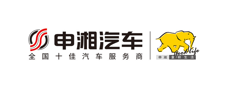 湖南申湘汽车集团 新版logo  jpg版.jpg