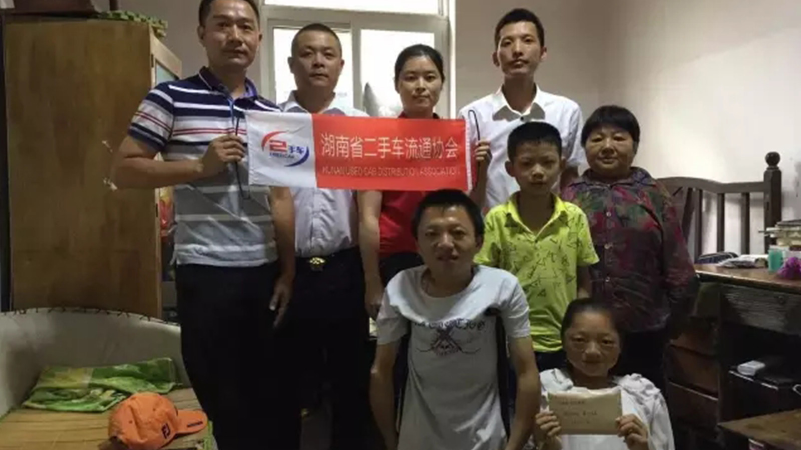 （2017-7-20）湖南省二手车流通协会扶贫帮困湘乡人廖红