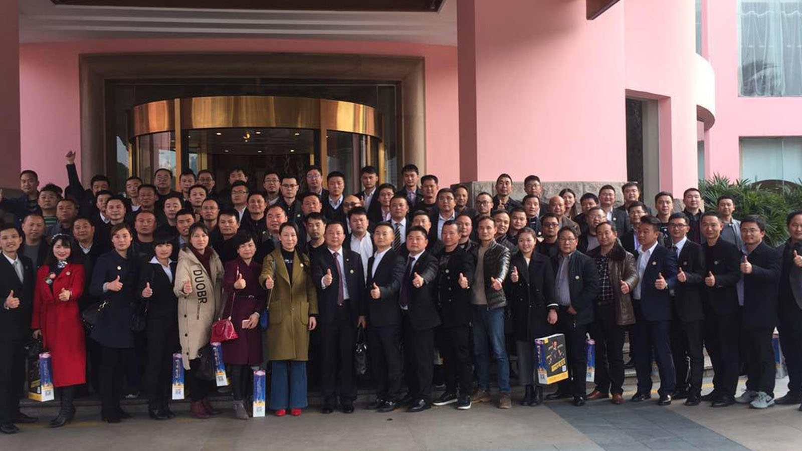 （2017-02-25）协会2017峰会活动经销商会议合影