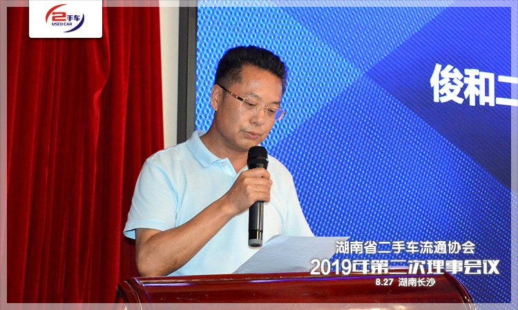 02俊和二手车城总经理刘金辉致欢迎词.jpg