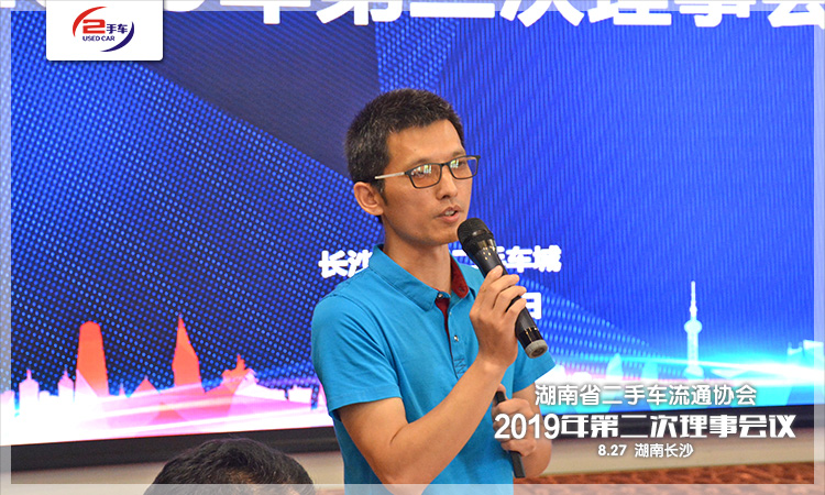 01此次会议由秘书长刘二手主持.jpg