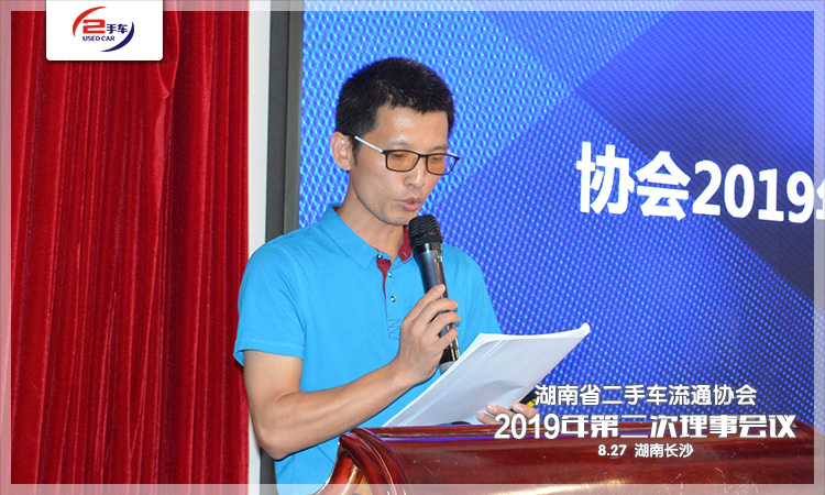 03协会秘书长刘二手2019年1-7月工作及财务汇报.jpg