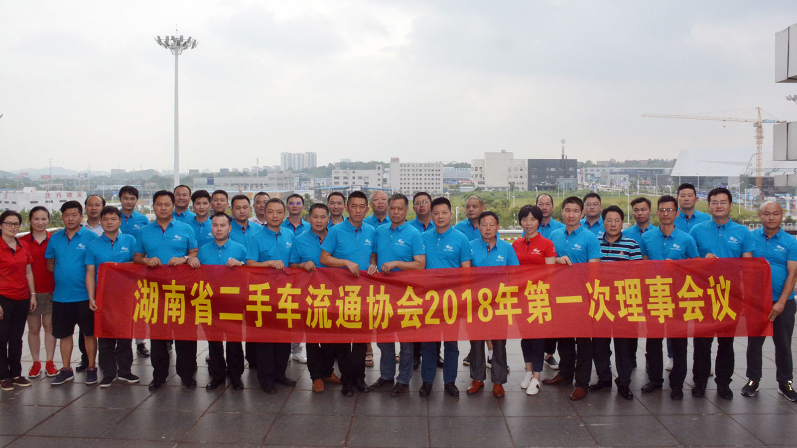 （2018-08-17）协会2018年度第一次理事会议大合影