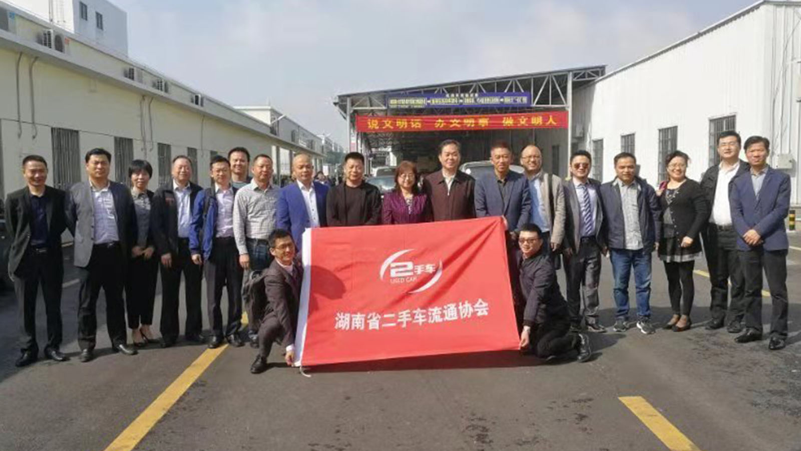 （2018-10-26）国家商务部、省商务厅调研二手车市场