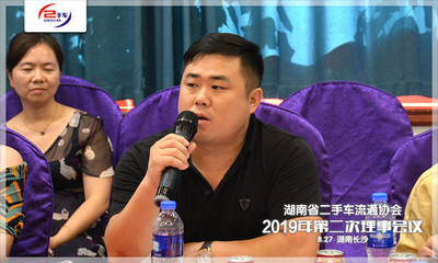 09.6各位与会代表发言.jpg