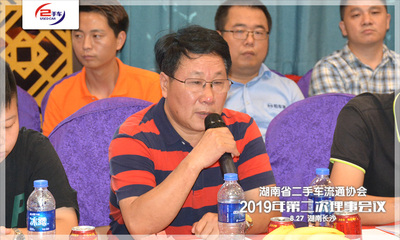 09.3各位与会代表发言.jpg