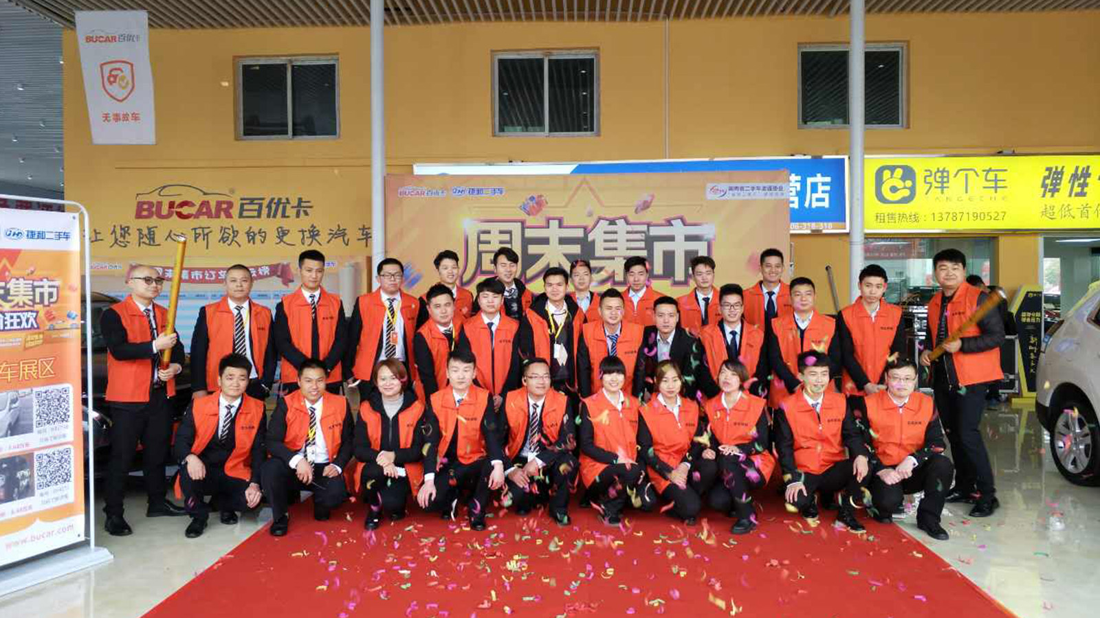 （2017-3-25）协会中南百优卡周末集市活动