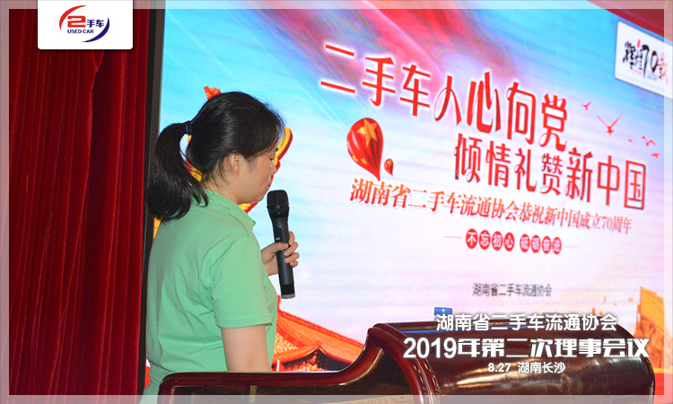 07各地市二手车行业党员活动开展暨祖国70周年活动策划讨论.jpg