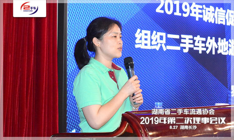 06-2019年诚信促销活动开展情况组织二手车外地游学活动方案的讨论.jpg