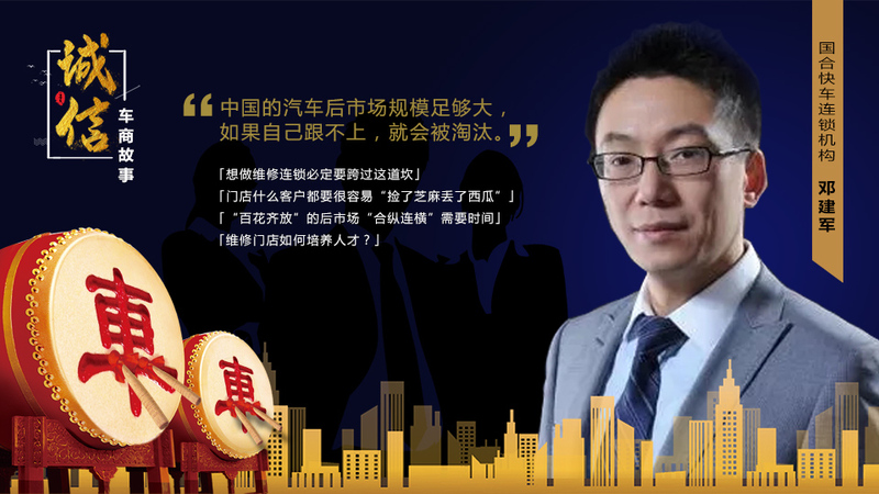 （邓建军）959-540 诚信车商故事图 .jpg